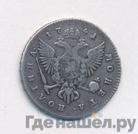 Полтина 1741 года