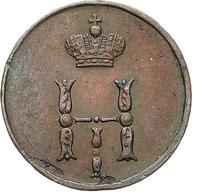 Полушка 1852 года