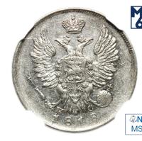 20 копеек 1818 года СПБ ПС