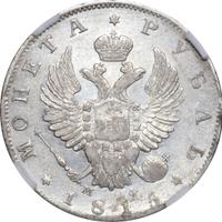 1 рубль 1815 года