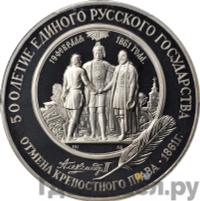 25 рублей 1991 года ЛМД