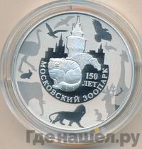 3 рубля 2014 года ММД