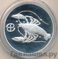 3 рубля 2004 года СПМД