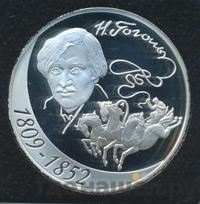 3 рубля 2009 года СПМД