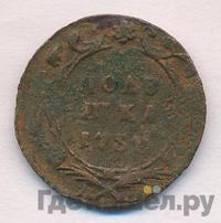 Полушка 1750 года