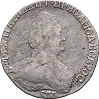 Гривенник 1796 года