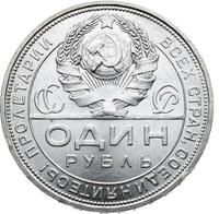 1 рубль 1924 года