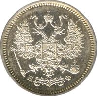 10 копеек 1864 года СПБ НФ