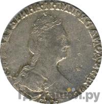 Гривенник 1781 года