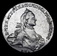 1 рубль 1764 года