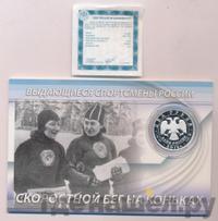 2 рубля 2012 года ММД