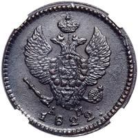 2 копейки 1822 года