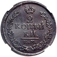2 копейки 1822 года