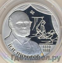 2 рубля 2010 года СПМД