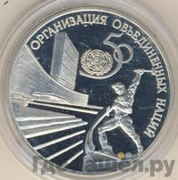 3 рубля 1995 года ЛМД