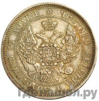 25 копеек 1846 года СПБ ПА