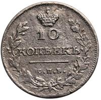 10 копеек 1810 года