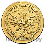 Жалованный золотой 1682 года