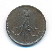 1 копейка 1861 года