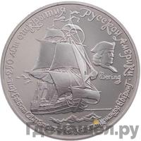 25 рублей 1990 года ЛМД