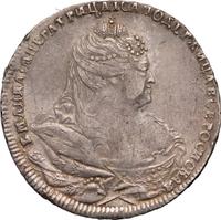 1 рубль 1739 года