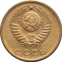 3 копейки 1973 года