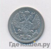 20 копеек 1902 года