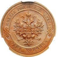 1 копейка 1913 года СПБ