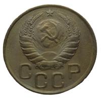 3 копейки 1946 года