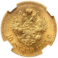 10 рублей 1903 года АР
