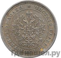 25 копеек 1871 года СПБ НI