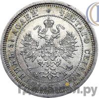 25 копеек 1861 года