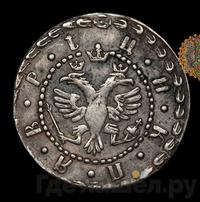 Гривна 1704 года