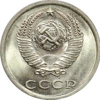 20 копеек 1983 года