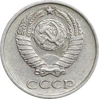10 копеек 1976 года