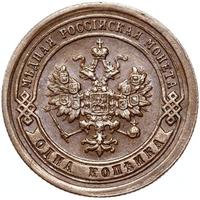 1 копейка 1894 года СПБ