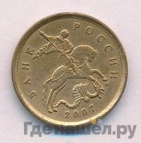10 копеек 2007 года