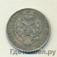 25 копеек 1840 года