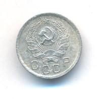 10 копеек 1935 года