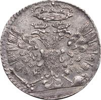 Гривенник 1704 года