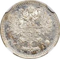 5 копеек 1871 года