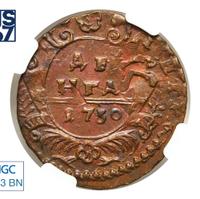 Денга 1730 года