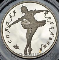 10 рублей 1995 года ЛМД Палладий