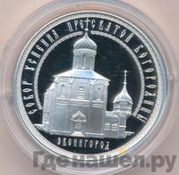 3 рубля 2013 года ММД