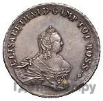 96 копеек 1757 года