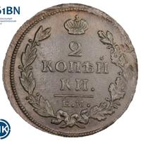 2 копейки 1814 года