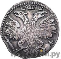 Гривенник 1704 года