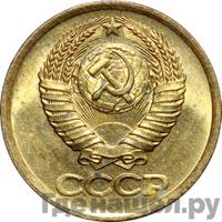 1 копейка 1981 года
