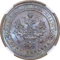 1 копейка 1878 года СПБ