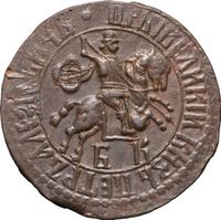 1 копейка 1706 года